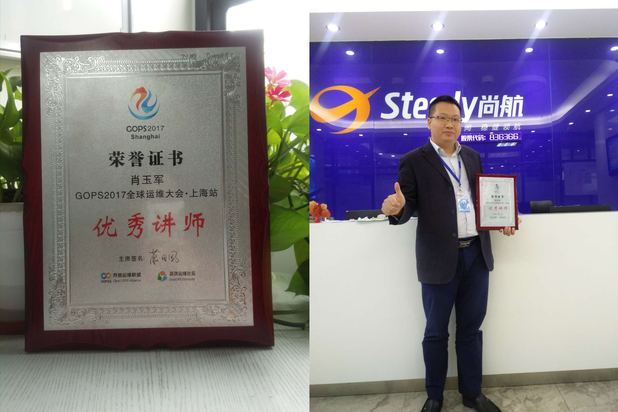 尚航科技 | VPN事业部总经理获评优秀讲师荣誉称号